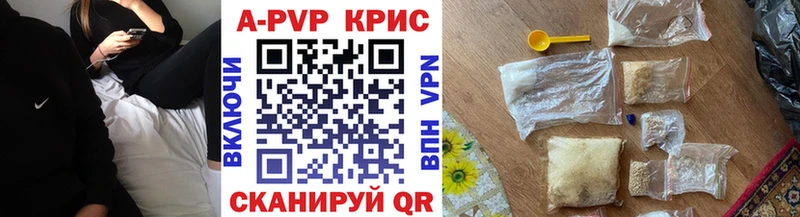 Альфа ПВП кристаллы Бологое