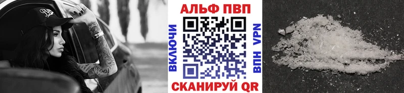 Купить  Бологое  A PVP кристаллы 