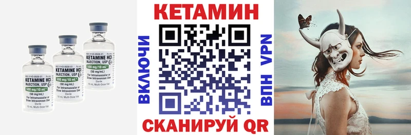 Купить  Бологое  КЕТАМИН VHQ 