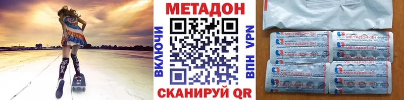 МЕТАДОН кристалл  Купить  Бологое 